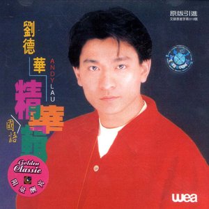 半城繁华~-《一辈子的错》