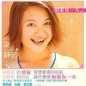半城繁华~-《勇气》