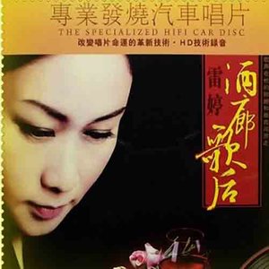 半城繁华~-《缘》