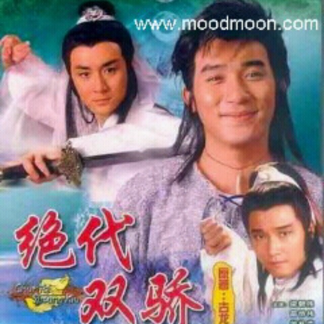 半城繁华~-《愿你知我心》
