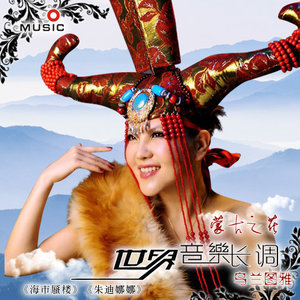 半城繁华~-《站在草原望北京》
