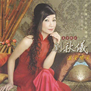 半城繁华~-《真的好想你》