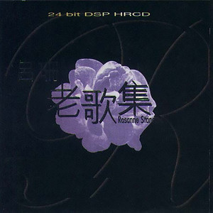 半城繁华~-《祝你顺风》