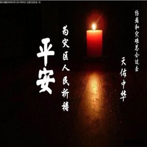 半城繁华~-《总有你鼓励_Live》