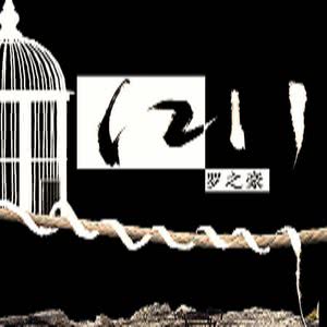 阿泱-《1211》