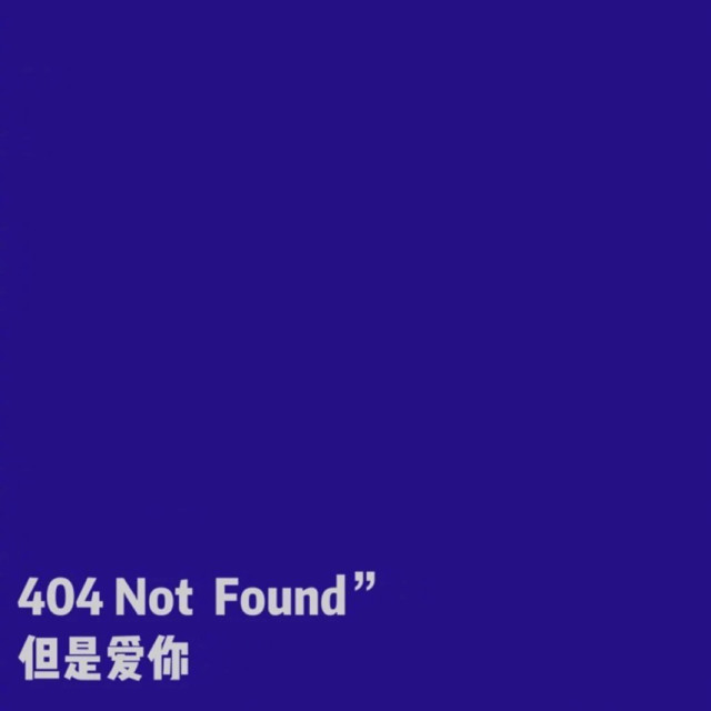 阿泱-《可不可以》