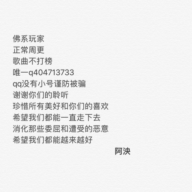 阿泱-《爱你》