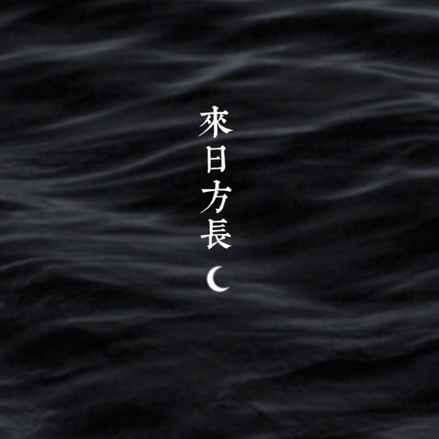 阿泱-《_笑》