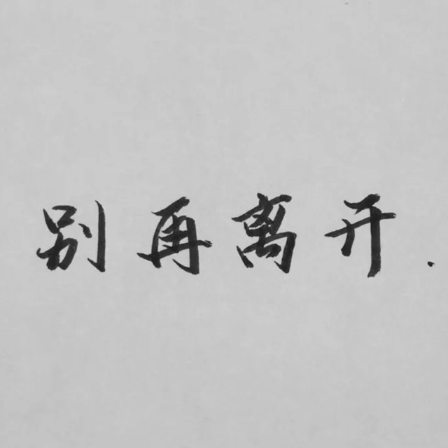 Boss-《戒烟》