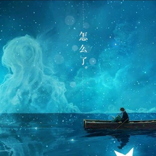 Boss-《怎么了》