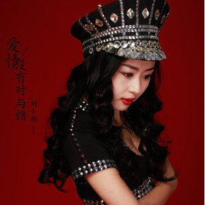 随心而动-《爱情没有对与错》