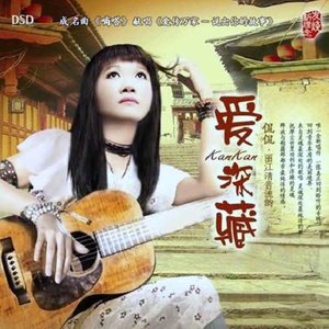 随心而动-《把爱深藏》