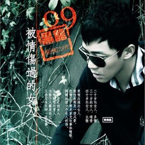 随心而动-《被情伤过的女人》