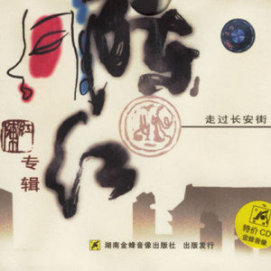 随心而动-《常回家看看》