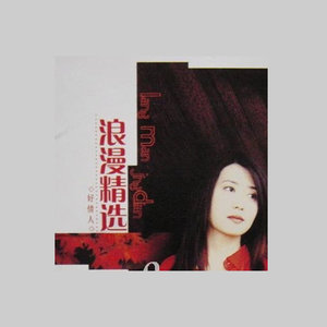 随心而动-《风中有朵雨做的云》