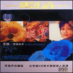 随心而动-《好人一生平安》