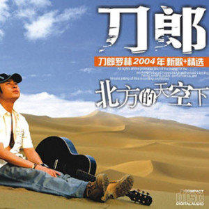 随心而动-《花儿为什么这样红》