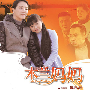 随心而动-《给妈妈的信》