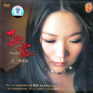 随心而动-《寂寞的人容易醉》