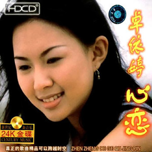 随心而动-《浪人情歌》