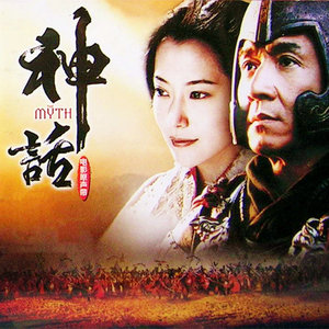 随心而动-《美丽的神话》
