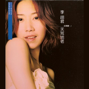 随心而动-《明天你是否依然爱我》