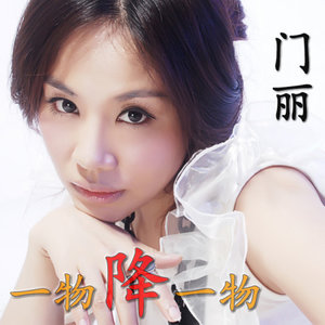 随心而动-《你的眼角流着我的泪》