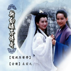 随心而动-《千年等一回》