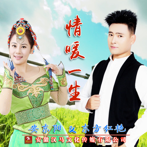 随心而动-《情暖一生》