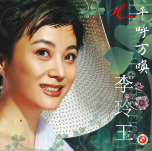 随心而动-《天竺少女》