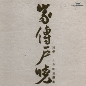 随心而动-《万水千山总是情》