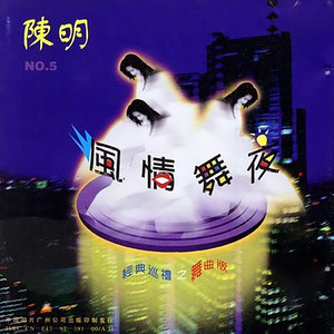 随心而动-《为你》