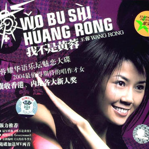 随心而动-《我不是黄蓉》