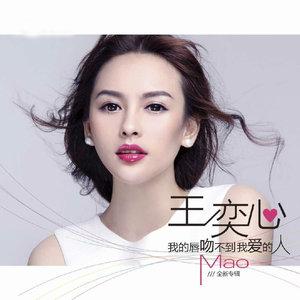 随心而动-《我的唇吻不到我爱的人》