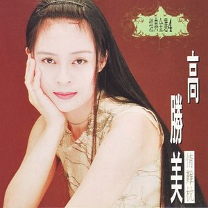 随心而动-《潇洒的走》