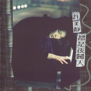 随心而动-《阳光总在风雨后》