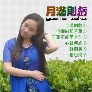 随心而动-《雨荷》