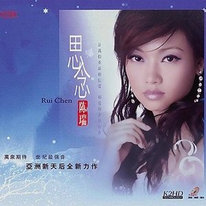 随心而动-《缘分》