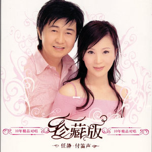 随心而动-《知心爱人》