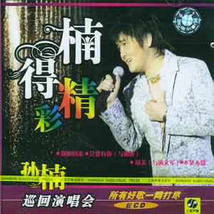 随心而动-《只要有你_Live》