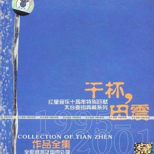 随心而动-《执着》
