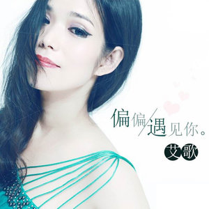 随心而动-《做你的雪莲》