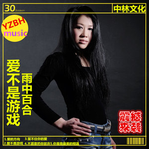 随心而动-《留不住你的爱》