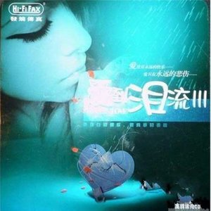 随心而动-《碎心石》