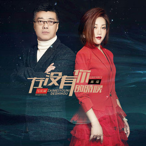 随心而动-《在没有你的时候》