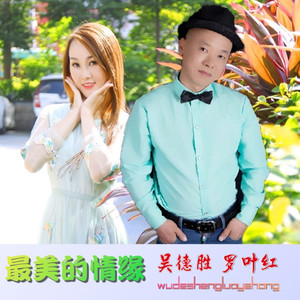 音乐坊★星雨-《最美的情缘》