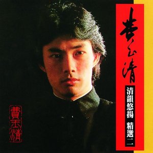 宁菲儿-《杏花溪之恋》