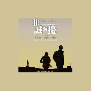 伤感歌后杨柳岸-《爱》