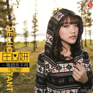 伤感歌后杨柳岸-《爱囚》
