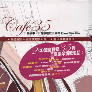 伤感歌后杨柳岸-《不要对他说》